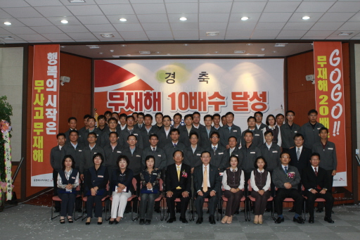 충청에너지서비스, 무재해 10배수 달성 (10/9)