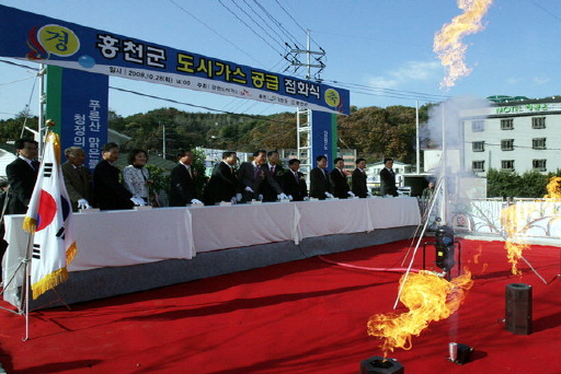 강원도시가스, 홍천군 도시가스공급 점화식 （10/28）