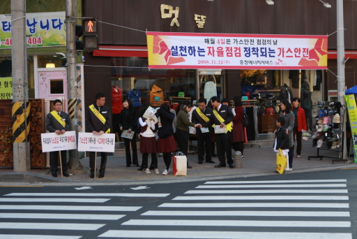 충청에너지서비스, 가스안전 거리 캠페인 실시 （11/12）