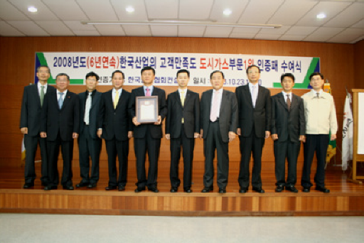 부산도시가스, 고객만족도 6년 연속 1위 인증식 개최 （10/23）