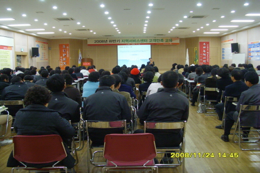 충남도시가스, 지역서비스센터 고객만족교육 （11/24）