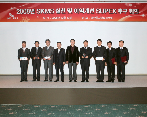SK E＆S, SKMS 실천 ∙ 이익개선 SUPEX 추구 회의 시행 （12/12）