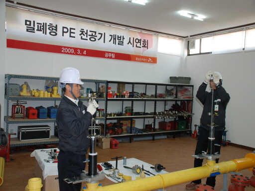 충남도시가스, 신제품 개발 시연회 개최 （3/4）
