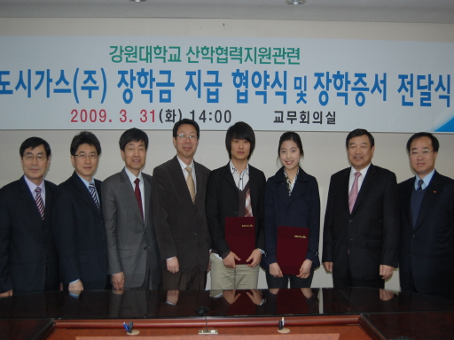 강원도시가스, 강원대학교 산학협력지원 협약서 체결 （3/31）