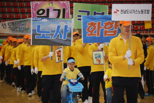 전남도시가스, 노사민정 상생협력 근로자의 날 행사 참석 （5/1）