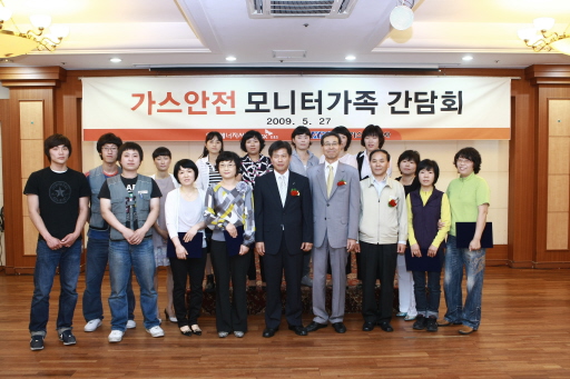 영남에너지서비스 포항, 가스안전 모니터 간담회 （5/27）