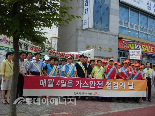 전북ES, 가스안전 거리캠페인