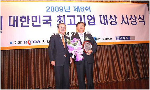 2009 대한민국 최고기업（가스부문） 대상