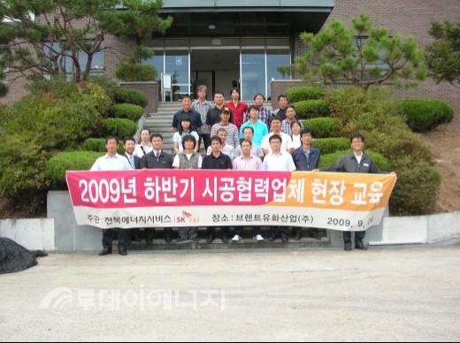 전북ES, 시공관리자 현장교육 