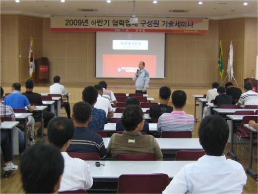 충남도시가스, 협력업체 구성원 초청 기술세미나 개최 （07/28）