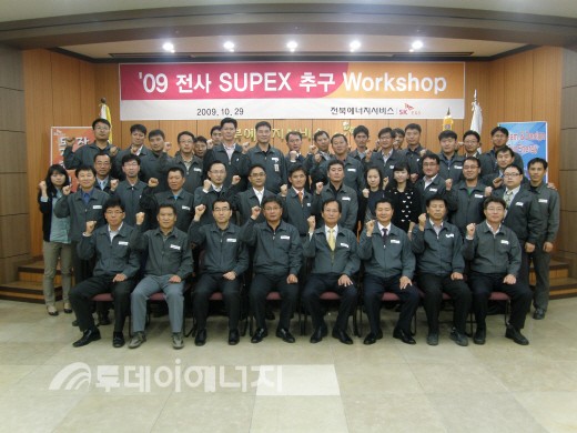 전북ES, 전사 SUPEX추구 워크숍 