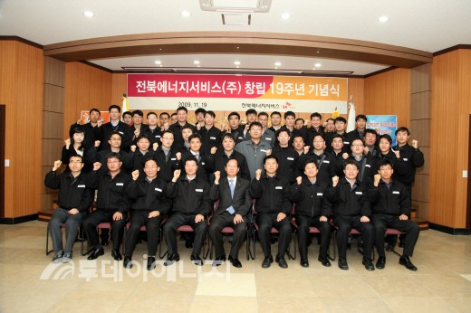 전북ES, 창립 19주년 기념식 개최