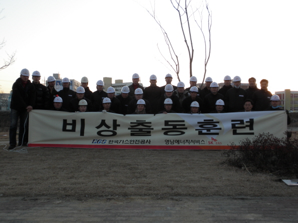 영남ES, 2009년 하반기 비상대응 출동훈련 실시（2009.12.17）