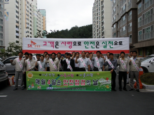 영남ES, '가스안전점검의 날' 행사