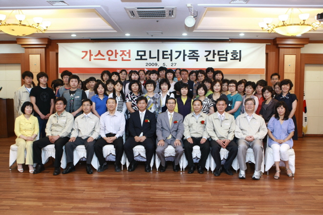 영남ES, 가스안전 모니터 간담회