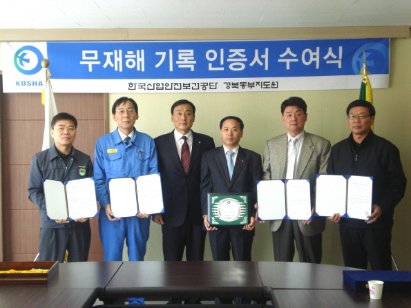 영남ES, 무재해 14배수 인증서 수여