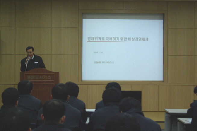 영남ES, 비상경영체제 돌입