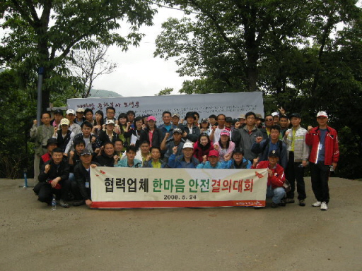 포항都, SKMS 실천 결의대회