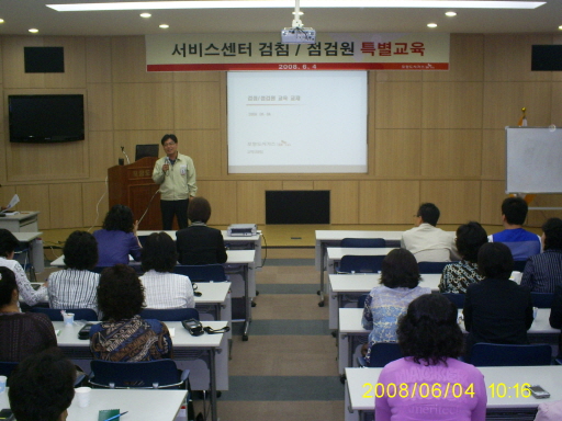 포항도시가스, 고객만족 실현 특별교육