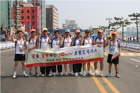 포항도시가스, 통일기원 해변마라톤 참여