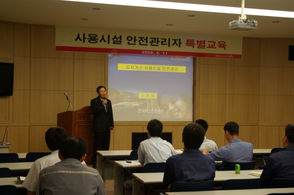 포항도시가스, 특정사용시설 안전관리 교육