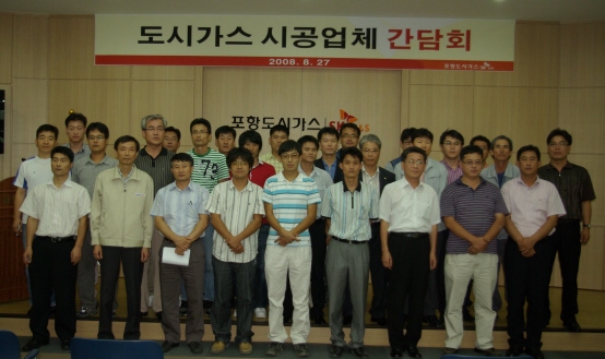 포항都, 시공업체 간담회 실시