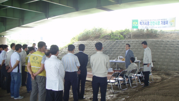 포항都, 배관공사 안전시공 기원