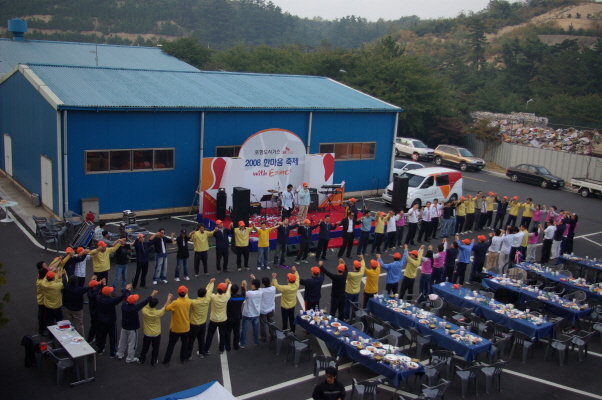 포항都, 2008 한마음 체육대회