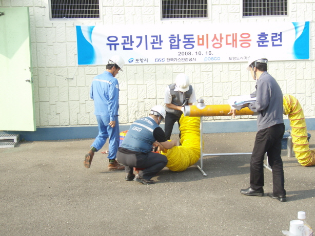 포항都, 유관기관 합동훈련