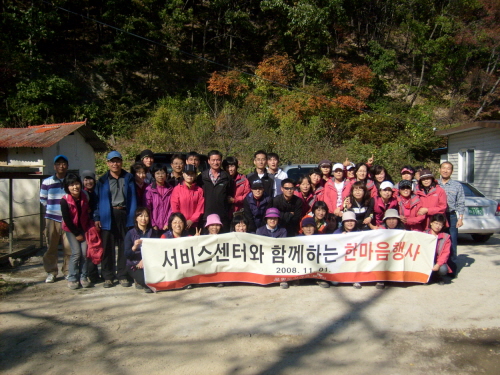 포항都, 한마음 행사 실시