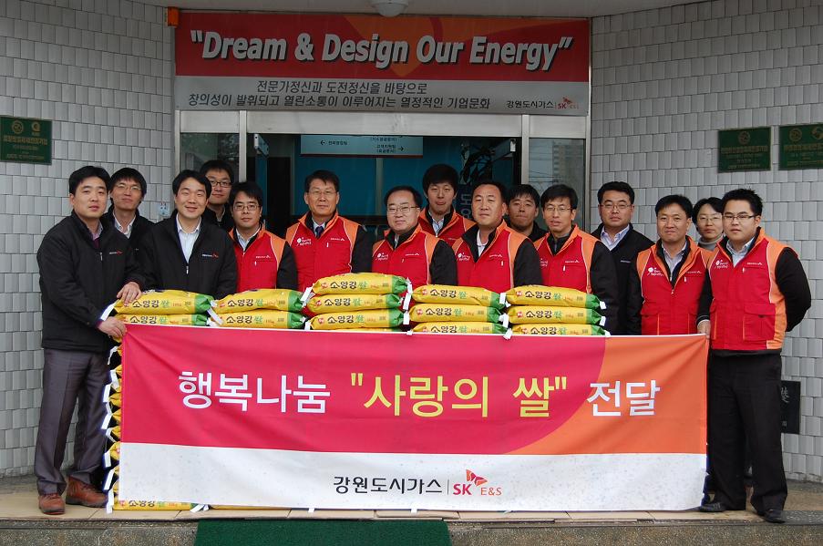 강원도시가스, “사랑의 쌀” 나눔 활동