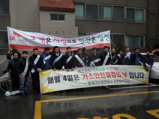 영남ES, '가스안전 점검의 날' 행사