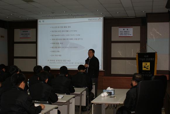 전남도시가스, 03월 Communication Day 개최