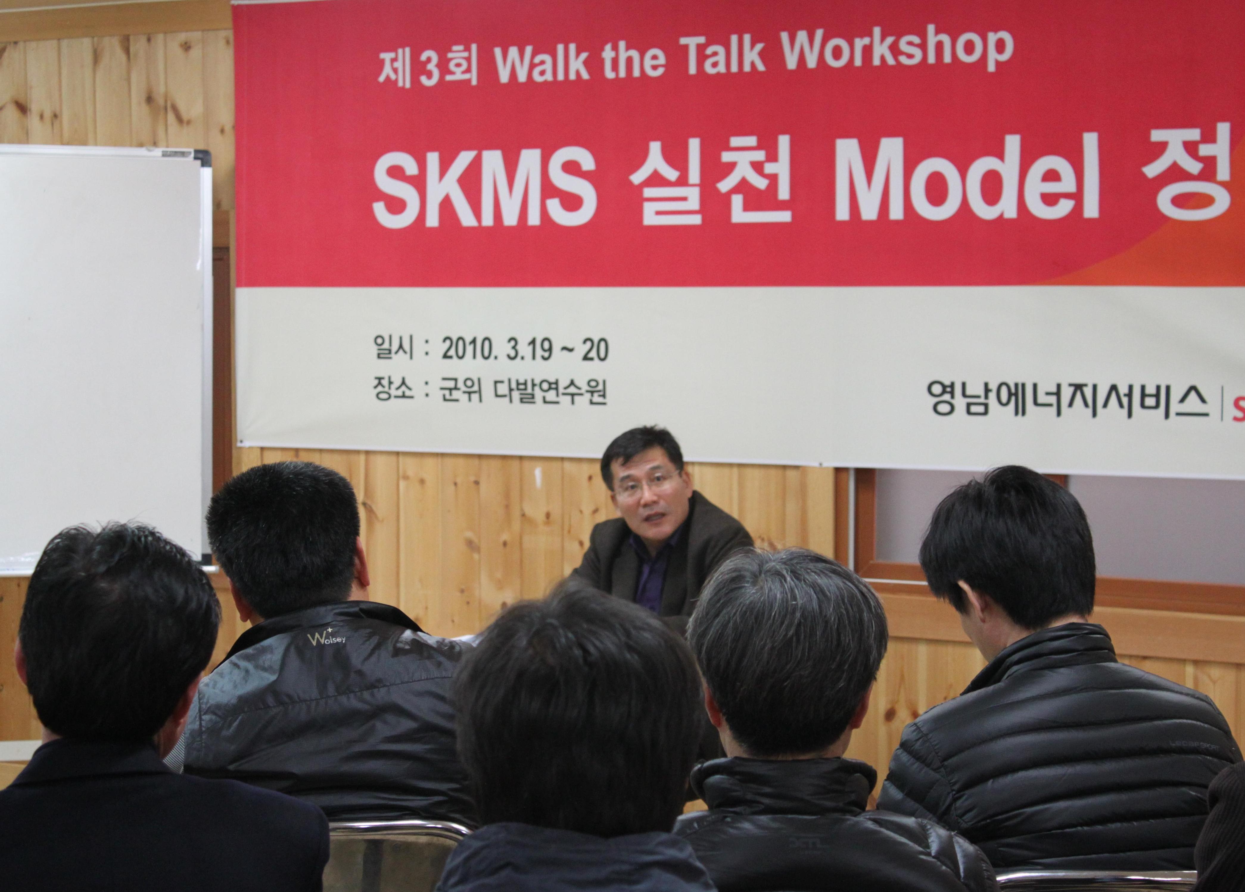  영남에너지서비스㈜ 제3회 ‘Walk The Talk’ Workshop 실시