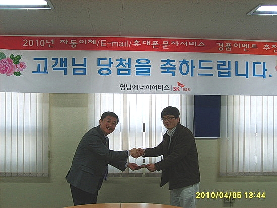 영남에너지서비스 자동이체/ E-mail/휴대폰문자서비스 Event 추첨행사