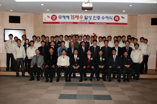 영남ES, 무재해 15배수 달성 