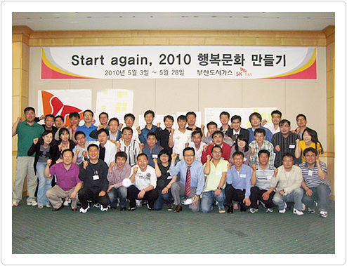 부산도시가스 행복문화 만들기 Workshop 실시