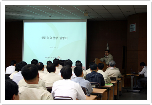 부산도시가스, 4월 경영현황 설명회 개최