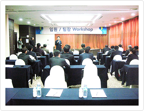 부산도시가스 임원/팀장 Workshop개최