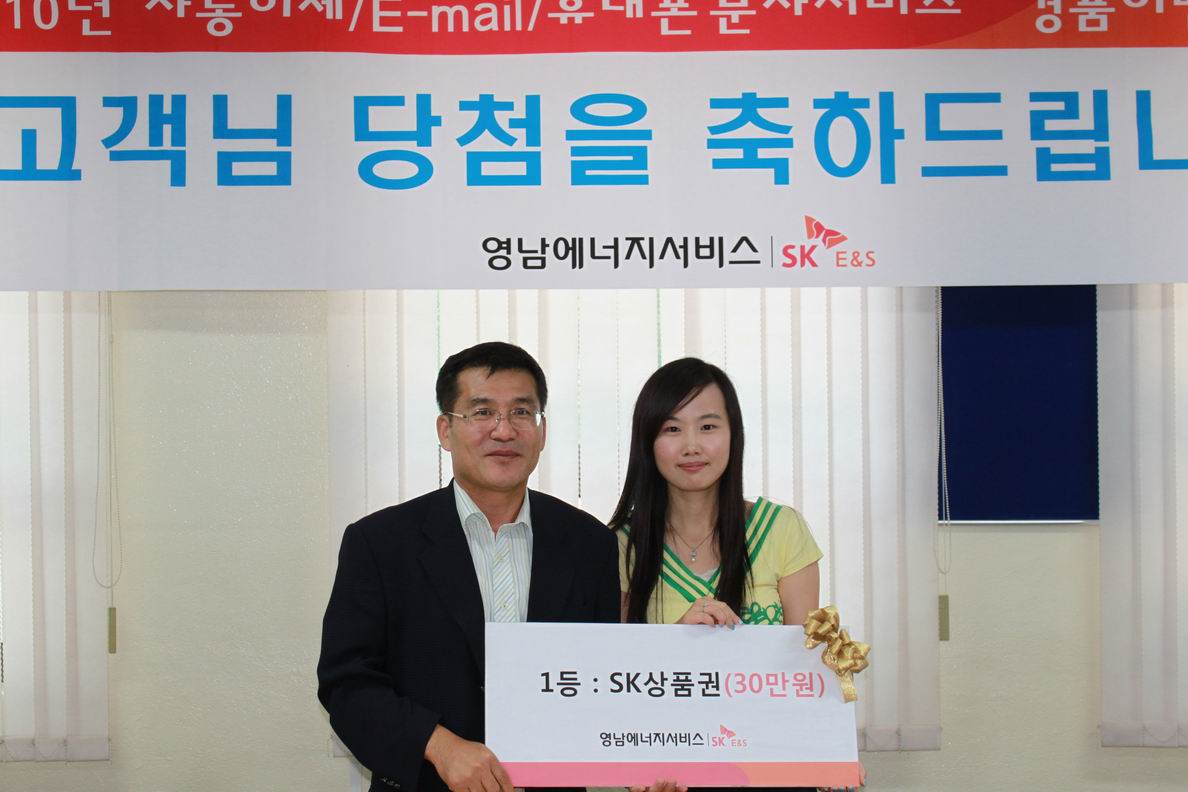 자동이체/ E-mail/휴대폰문자서비스 가입고객