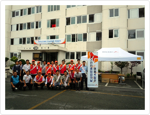 부산도시가스,『행복나눔』사회공헌활동 시행