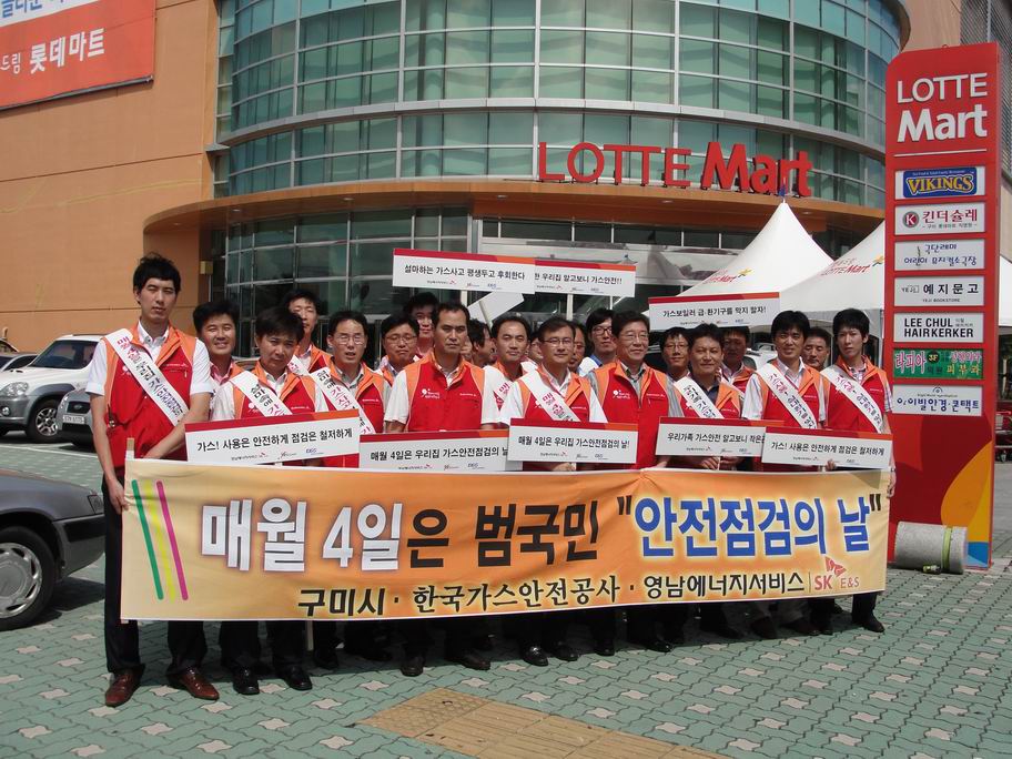 추석맞이 “가스안전 캠페인” 실시