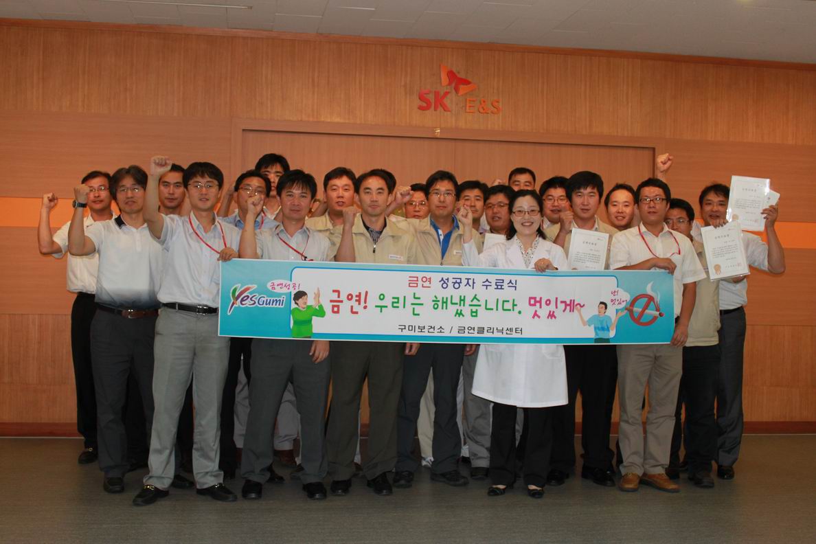 금연수료증 전달식 가져