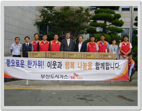 부산도시가스, 가스렌지 무료교체 사회공헌활동 시행