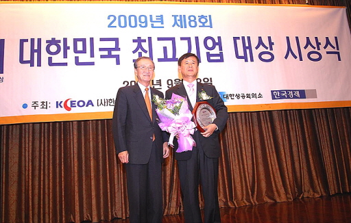 부산도시가스, 대한민국 최고기업 대상 수상 가스부문 1위