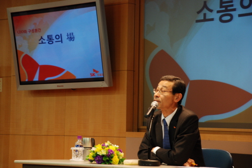SK E＆S, 경영현황 설명회 가져 （4/8）