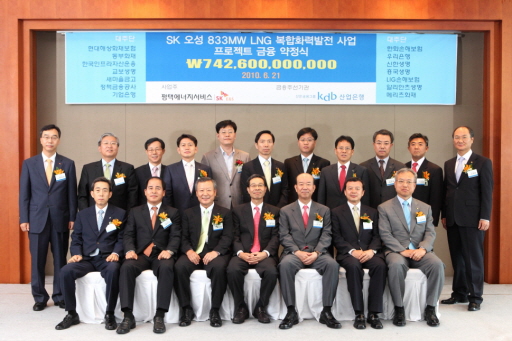평택에너지서비스, 오성복합발전사업 프로젝트 파이낸싱 금융약정체결 （6/21）