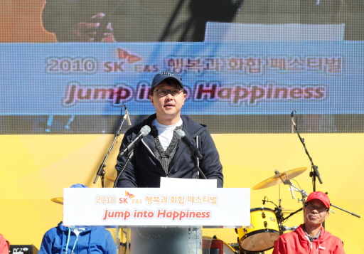 SK E＆S 행복과 화합 페스티벌 개최 （10/15）