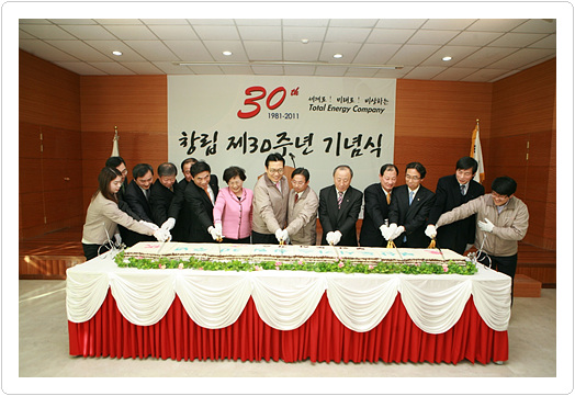 부산도시가스 ‘창립 30주년’ 기념행사