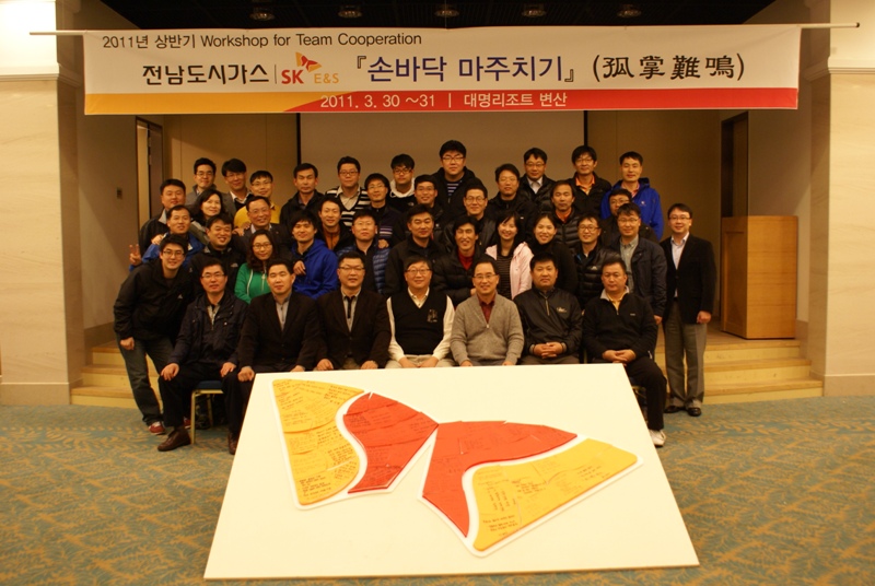 전남도시가스, 전사 workshop 실시